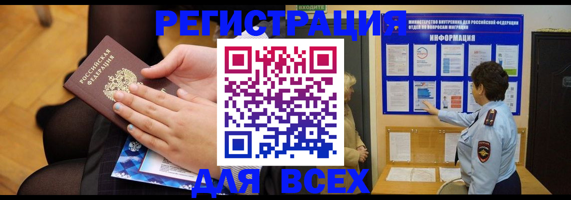 прописка паспорт в Николаевске