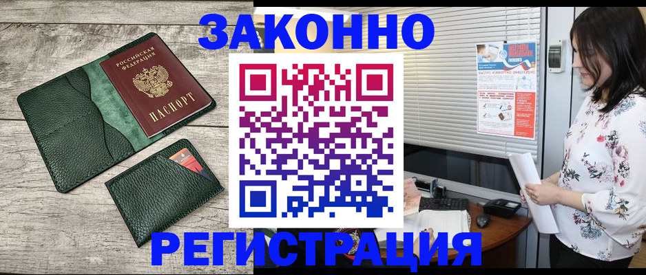временная регистрация госуслуги в Николаевске